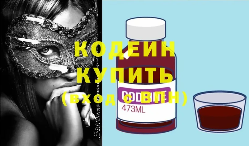 Кодеиновый сироп Lean напиток Lean (лин)  Нерехта 