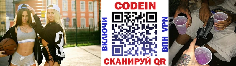 Кодеиновый сироп Lean напиток Lean (лин)  Нерехта 